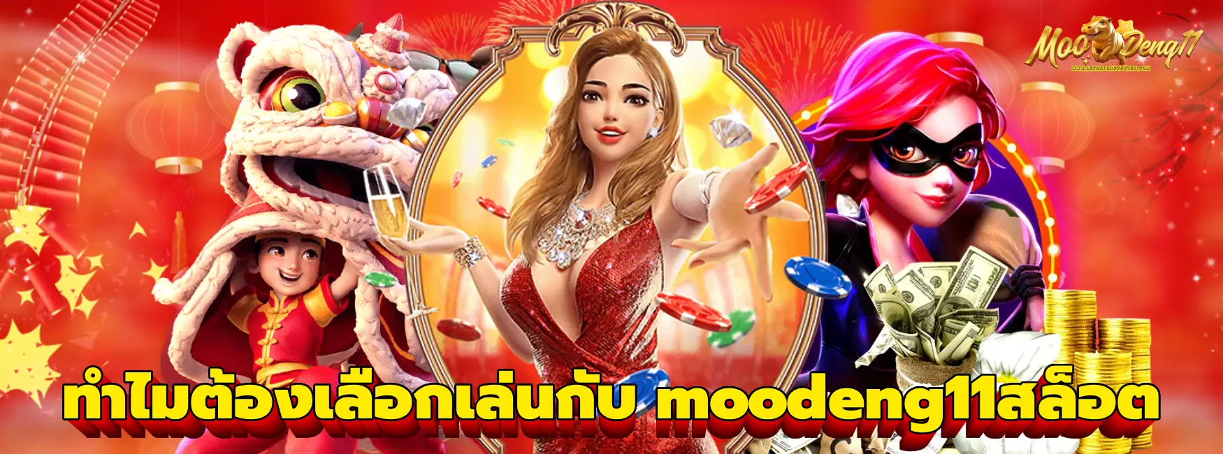 moodeng11สล็อต